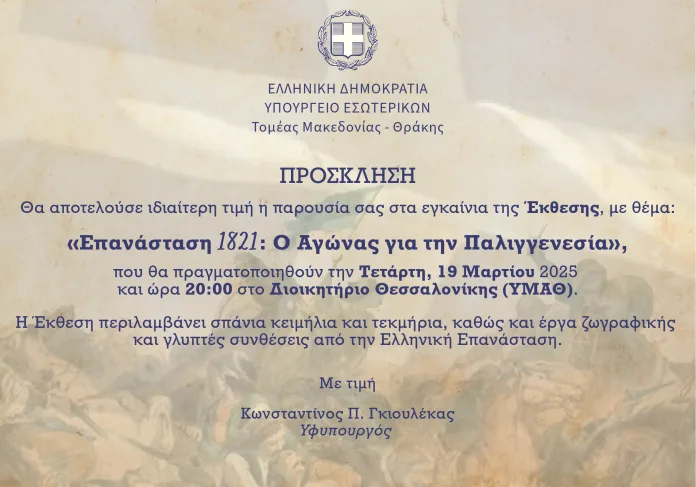prosklisi-218219312